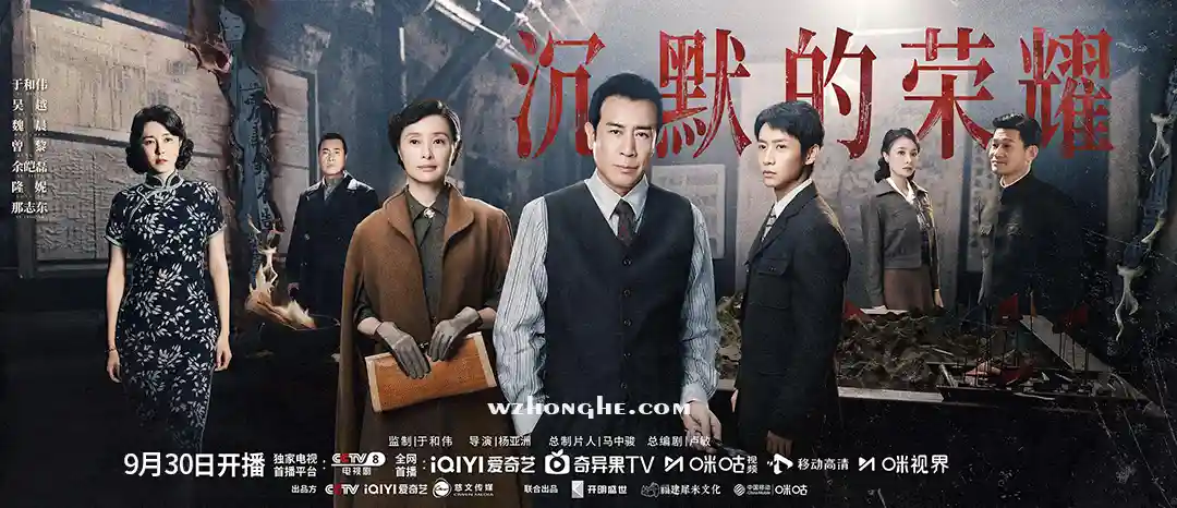 沉默的荣耀 - 无中和wzhonghe.com -2